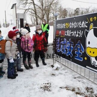 「交通ルールを守って」　茶内駐在所前に啓発看板(2021-01-29)