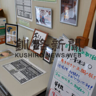 王鵬応援しよう　弟子屈郵便局にミニコーナー(2021-01-16)