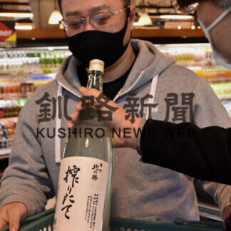 「北の勝 搾りたて」求め列　工夫で３密回避 今年は整理券(2021-01-22)