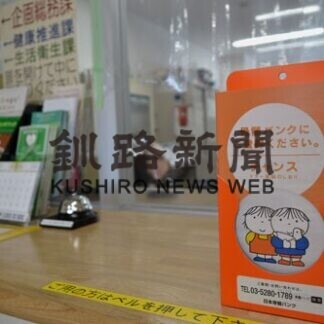 骨髄バンク　ドナー登録窓口開設(2021-01-28)