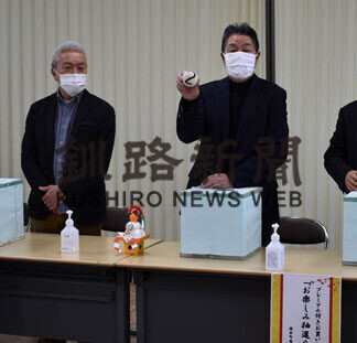 プレミアム付きお買い物券の抽選会(2021-01-17)