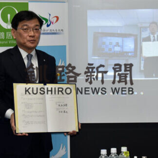 鶴居村と大塚製薬が協定(2021-01-26)