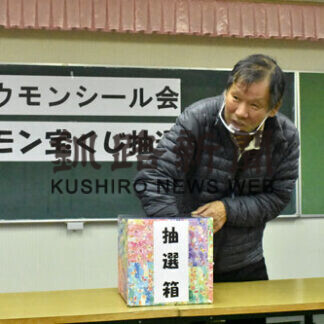 カウモンシール会が抽選会(2021-01-22)