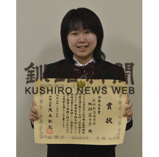 武修館・舛潟さん、北方領土高校生弁論大会で最優秀(2021-01-22)