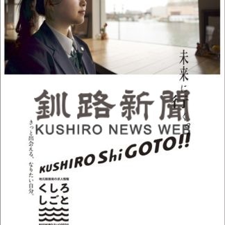 マインドコネクトが就職情報誌掲載の企業を募集(2021-01-09)