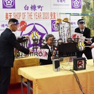 白糠町、楽天ふるさと納税賞２年連続受賞(2021-01-28)