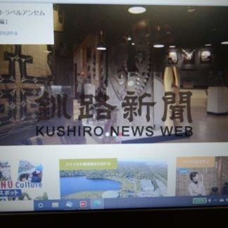 新たなアイヌ文化発信(2021-01-09)