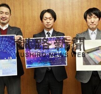 光と音、遊歩道のリンク楽しんで　６日からイベント(2021-01-27)