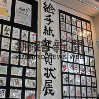 干支の丑を題材に個性あふれる年賀状並ぶ(2021-01-24)