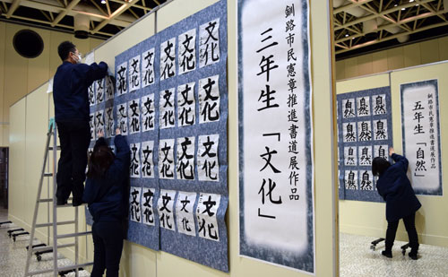 市民憲章の精神、作品に 22日から書道、ポスター展(2021-01-22)