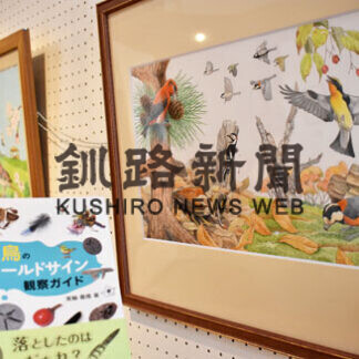 根室の鳥など原画や図版展示(2021-01-24)