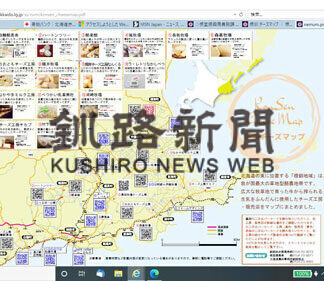 チーズマップで工房紹介、根室振興局がＨＰで公開(2021-02-01)
