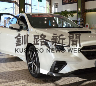 釧路スバル自動車「日本カー・オブ・ザ・イヤー」受賞の新型「レヴォーグ」展示、試乗(2021-01-22)