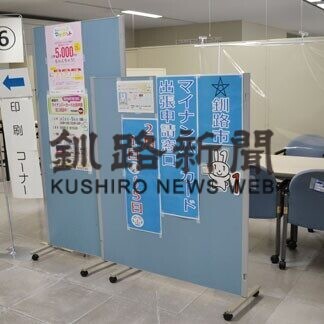 マイナンバーカード税務署に申請窓口(2021-01-31)