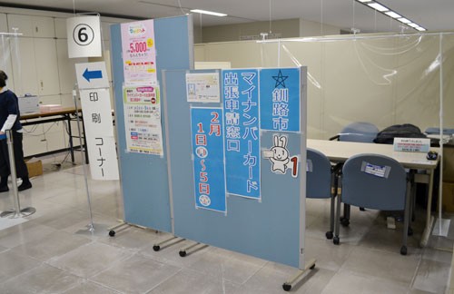 マイナンバーカード税務署に申請窓口(2021-01-31)
