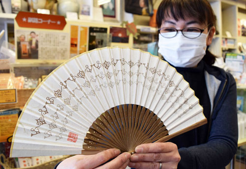 アイヌ文様で富貴紙扇子 きょう販売(2021-01-20)