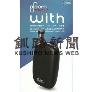 日本たばこ産業「プルーム・テック・プラス・ウィズ」の販売エリア拡大(2021-01-29)