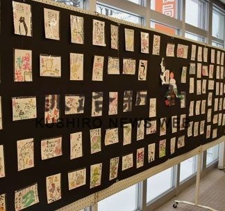弟子屈郵便局で絵手紙摩周湖の年賀状展(2021-01-10)