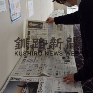 地方の情報が満載　釧路中央図書館でふるさと新聞展(2021-01-08)