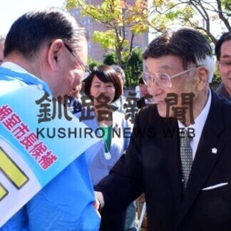 大矢快治・元根室市長が死去(2021-01-23)