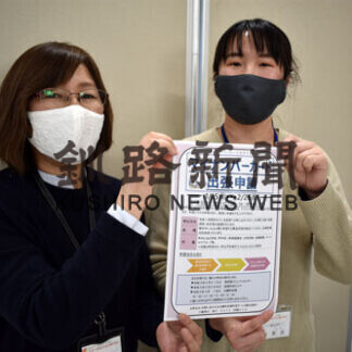 白糠町がマイナンバー出張申請受け付け(2021-01-22)