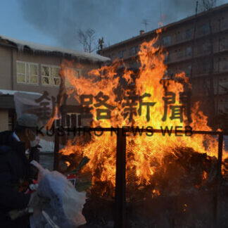 どんど焼きで無病息災願う(2021-01-16)