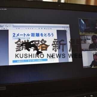 ネット会議で感染対策の事例学ぶ(2021-01-23)