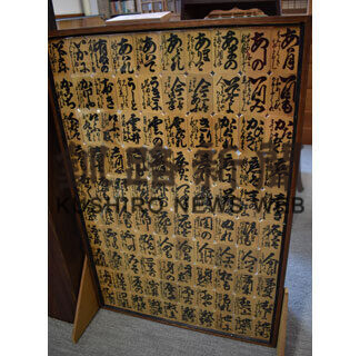 本行寺啄木資料館が活動を再開_3(2021-01-23)