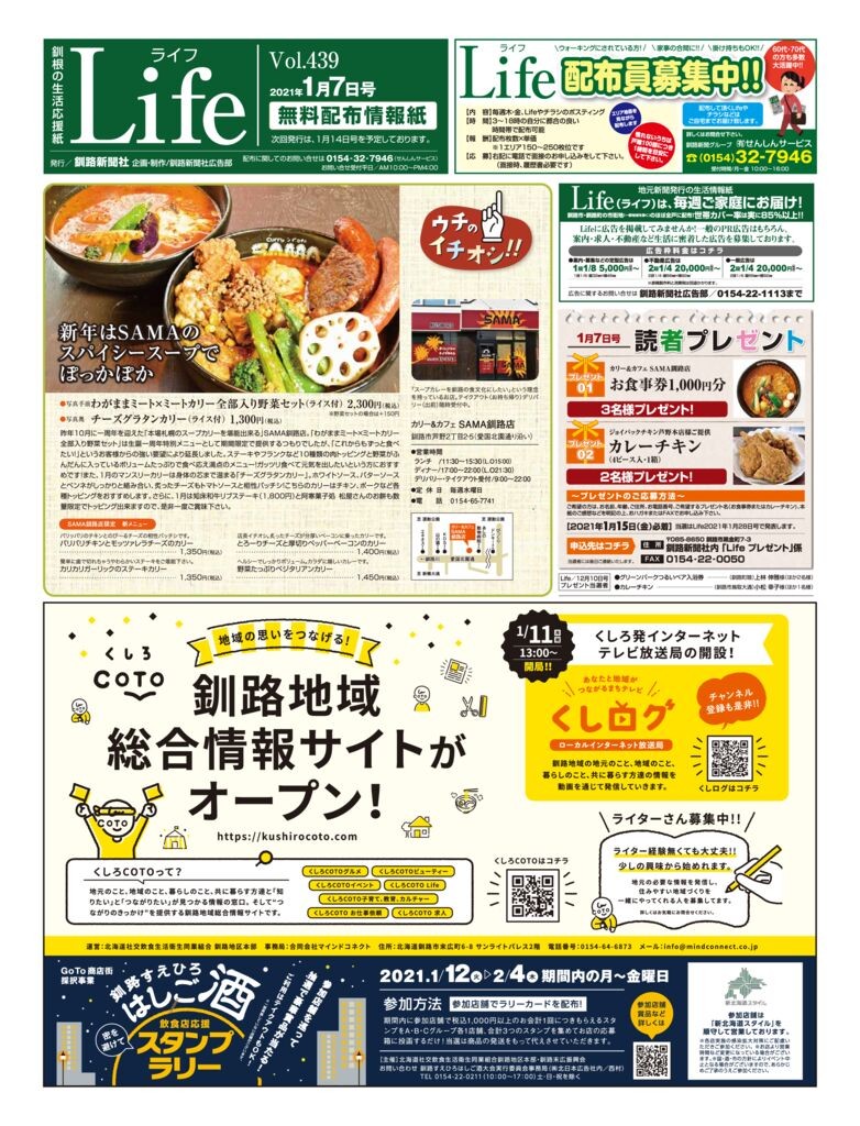 0107ライフのサムネイル