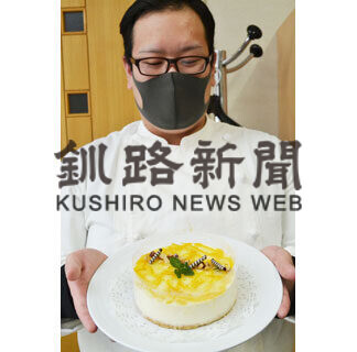 スワン４４、あすは限定「ゆずのレアチーズケーキ」(2021-02-26)