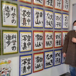 児童ら力強い筆遣い(2021-02-04)