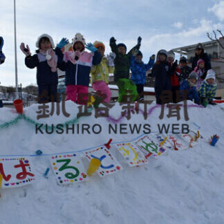 保育園に雪の滑り台　業者が無償で造成(2021-02-06)