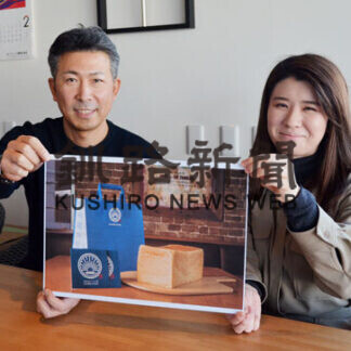 高級食パン、ふわふわ食感　「ハレパン」４月開店(2021-02-05)