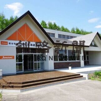 留学生寮に「宿処鶴亀」　日本語学校雇用説明会(2021-02-19)