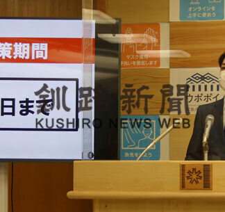 道集中対策は７日まで(2021-02-27)