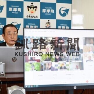 厚岸国定公園、来月指定　中環審答申(2021-02-02)