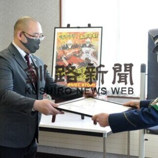 クレインズに感謝状(2021-02-21)