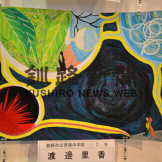 宇宙の日作文絵画コンテスト_4(2021-02-13)