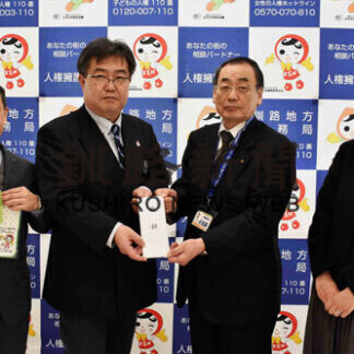 福祉施設協議会にタオルなど寄贈　人権擁護委員連合会など　(2021-02-07)