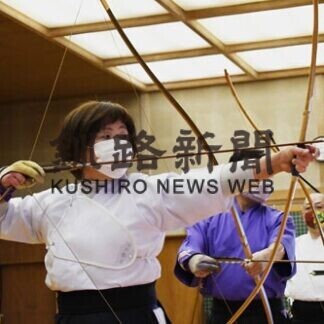 釧路地方弓道連盟、寒稽古締めくくる(2021-02-22)