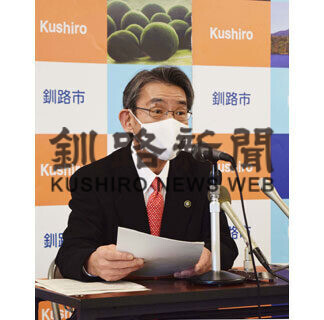 ２１年度予算案、釧路市一般会計９６３億円(2021-02-20)