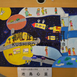 宇宙の日作文絵画コンテスト_2(2021-02-13)