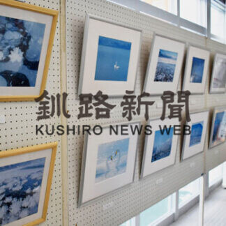 弟子屈の冬題材 田澤さん写真展(2021-02-14)