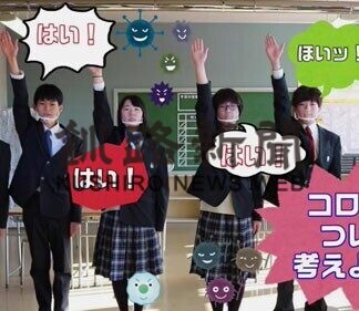 コロナ禍　いじめ無くそう　市教委が小中生に道徳教材動画(2021-02-10)