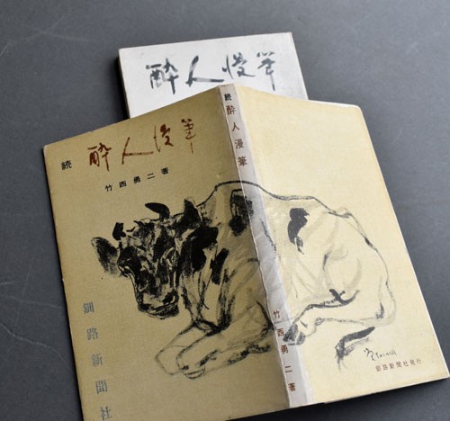 画家・佐々木榮松生誕108年企画展_1(2021-02-24)