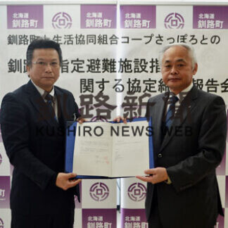 災害時の避難場所確保　釧路町コープが協定(2021-02-05)