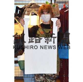 テント端材でエコバッグ「ほぼレジぶくろ」　中坂テント製作所(2021-02-14)