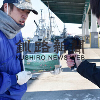 しべつ未来塾、全国フォーラム中継で地域の魅力伝える(2021-02-26)