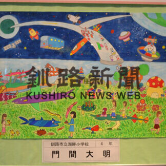 宇宙の日作文絵画コンテスト(2021-02-13)