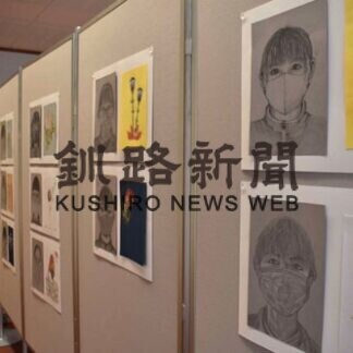 釧路管内の高校生美術作品５００点並ぶ(2021-02-21)